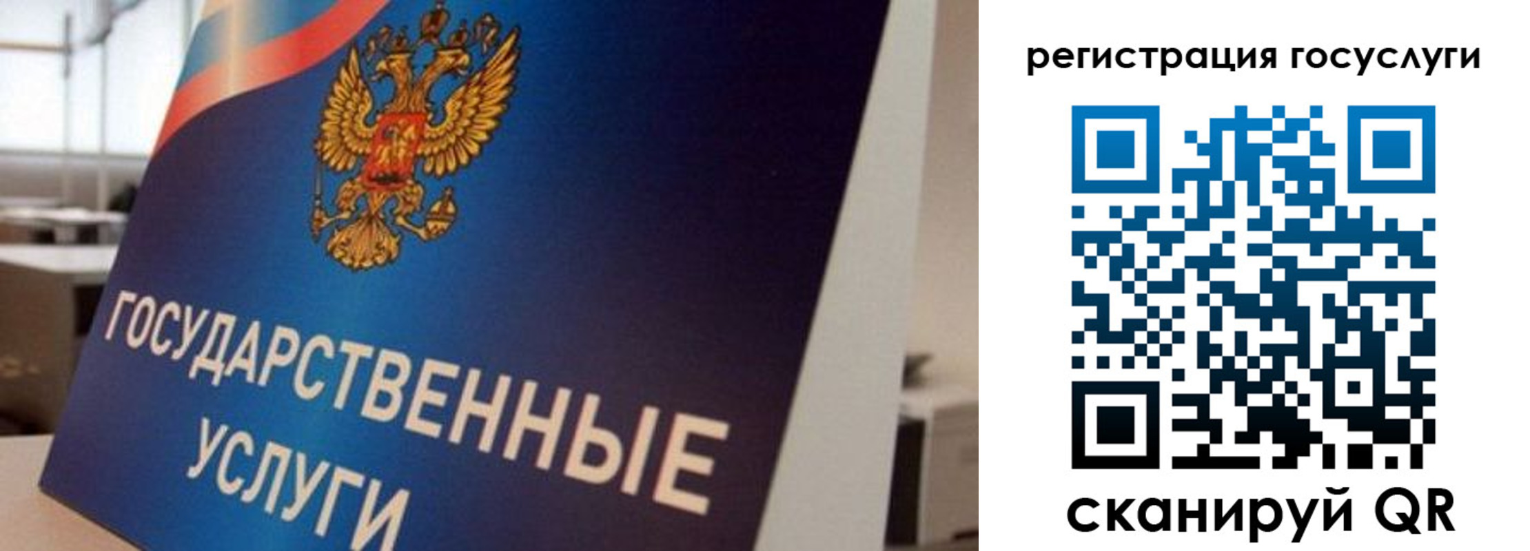 временная регистрация госуслуги в Красном Сулине
