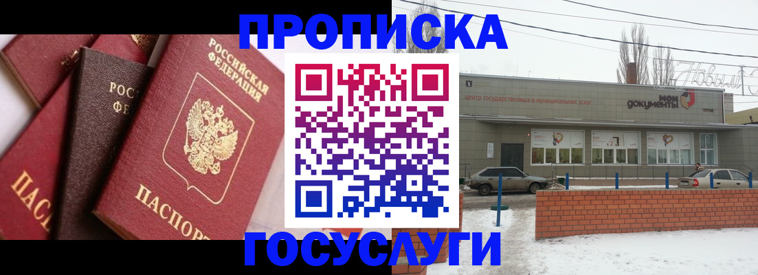 временная регистрация собственник в Красном Сулине