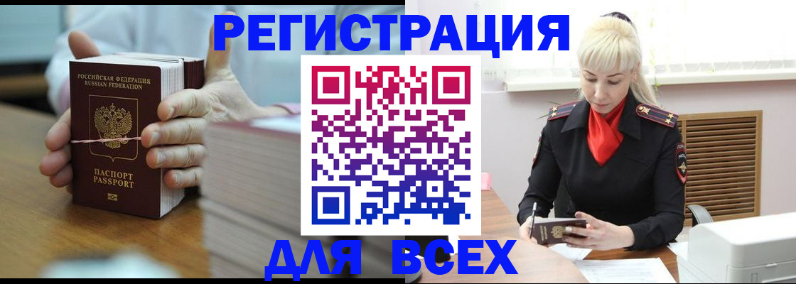 прописка гарантия в Красном Сулине