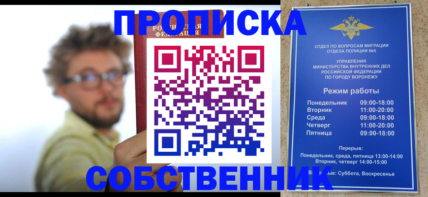 временная регистрация гарантия в Красном Сулине