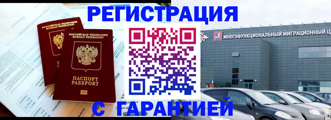 временная регистрация в квартире в Красном Сулине