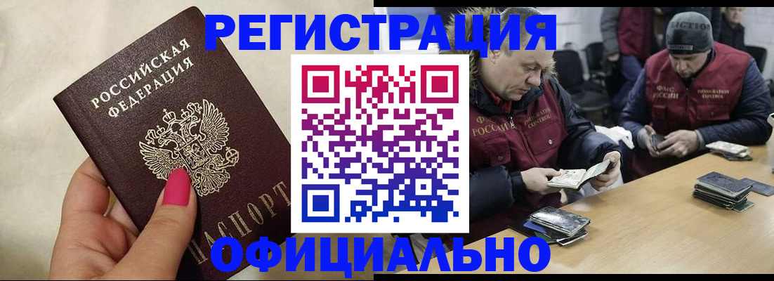 временная регистрация собственник в Красном Сулине